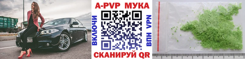 APVP кристаллы  это какой сайт  Туапсе 