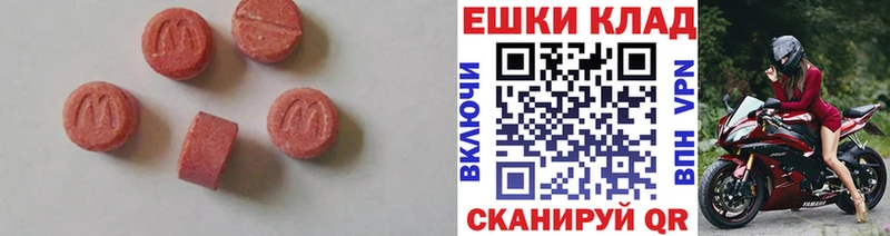 где продают   Туапсе  Экстази 250 мг 