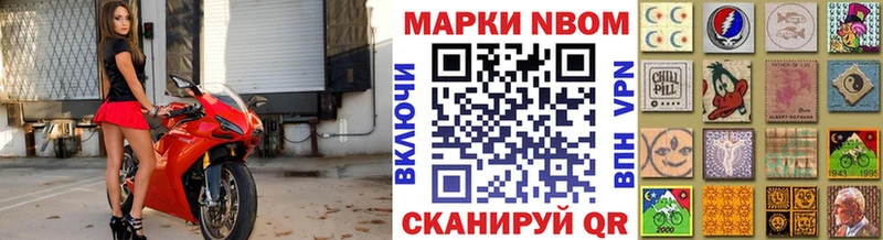 Марки N-bome 1,5мг  наркошоп  Туапсе 